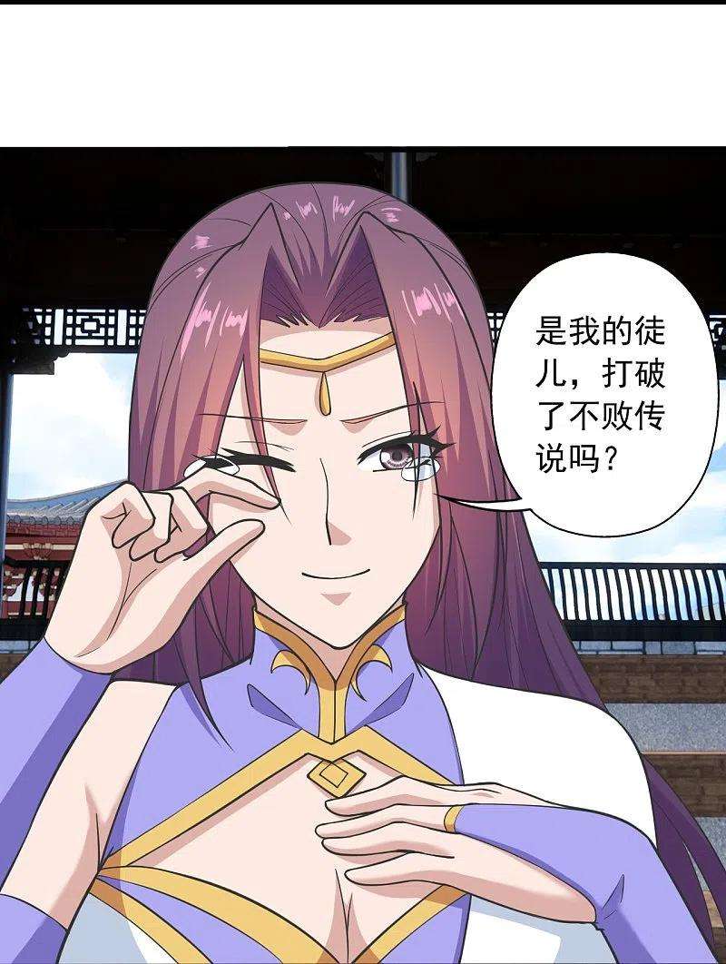 仙武帝尊270话 繁华落尽