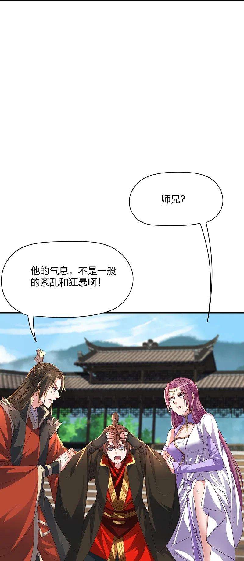 仙武帝尊270话 繁华落尽