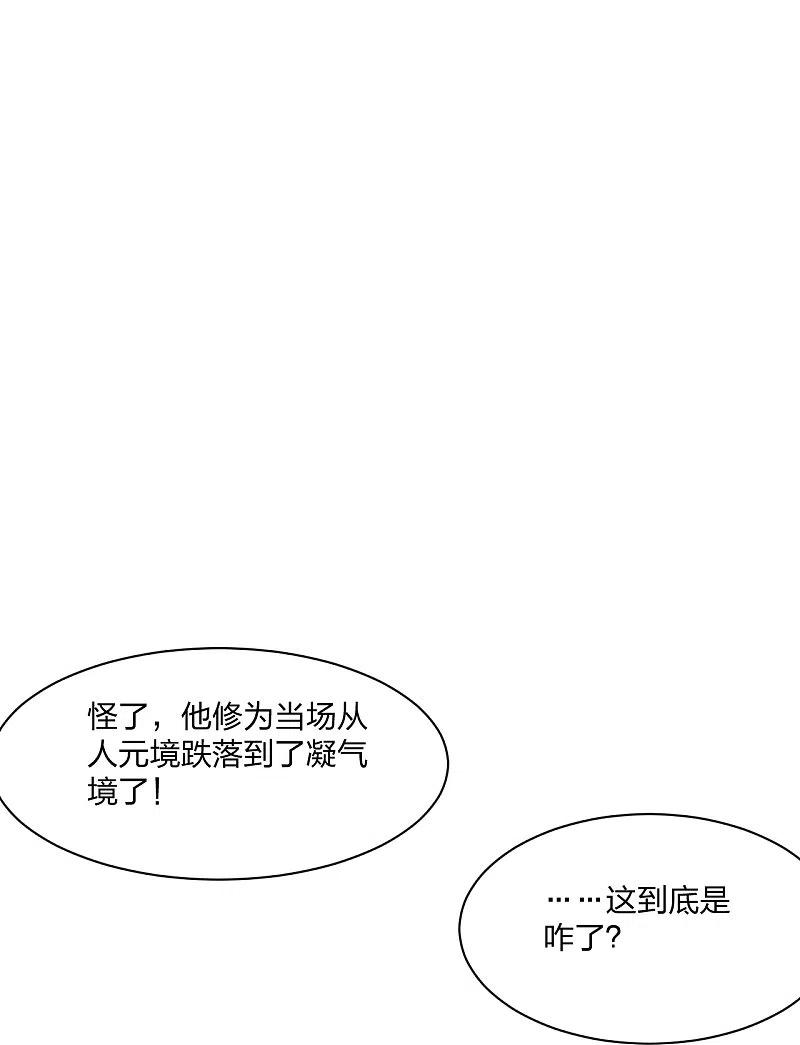 仙武帝尊270话 繁华落尽