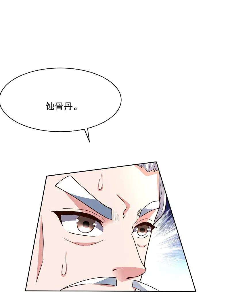 仙武帝尊270话 繁华落尽