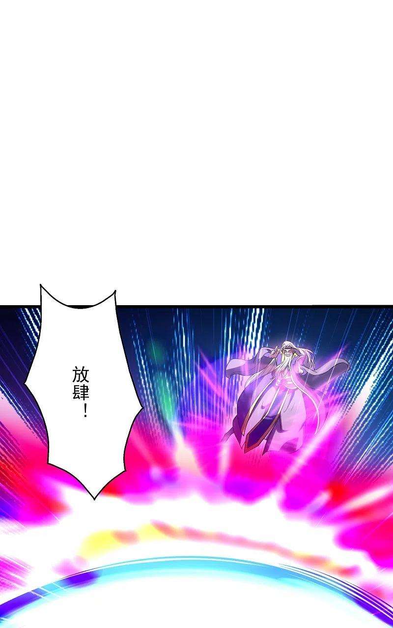 仙武帝尊271话 神火雷霆，一箭隔世