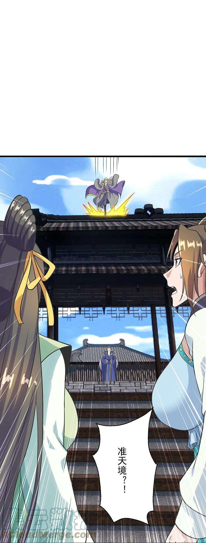 仙武帝尊271话 神火雷霆，一箭隔世