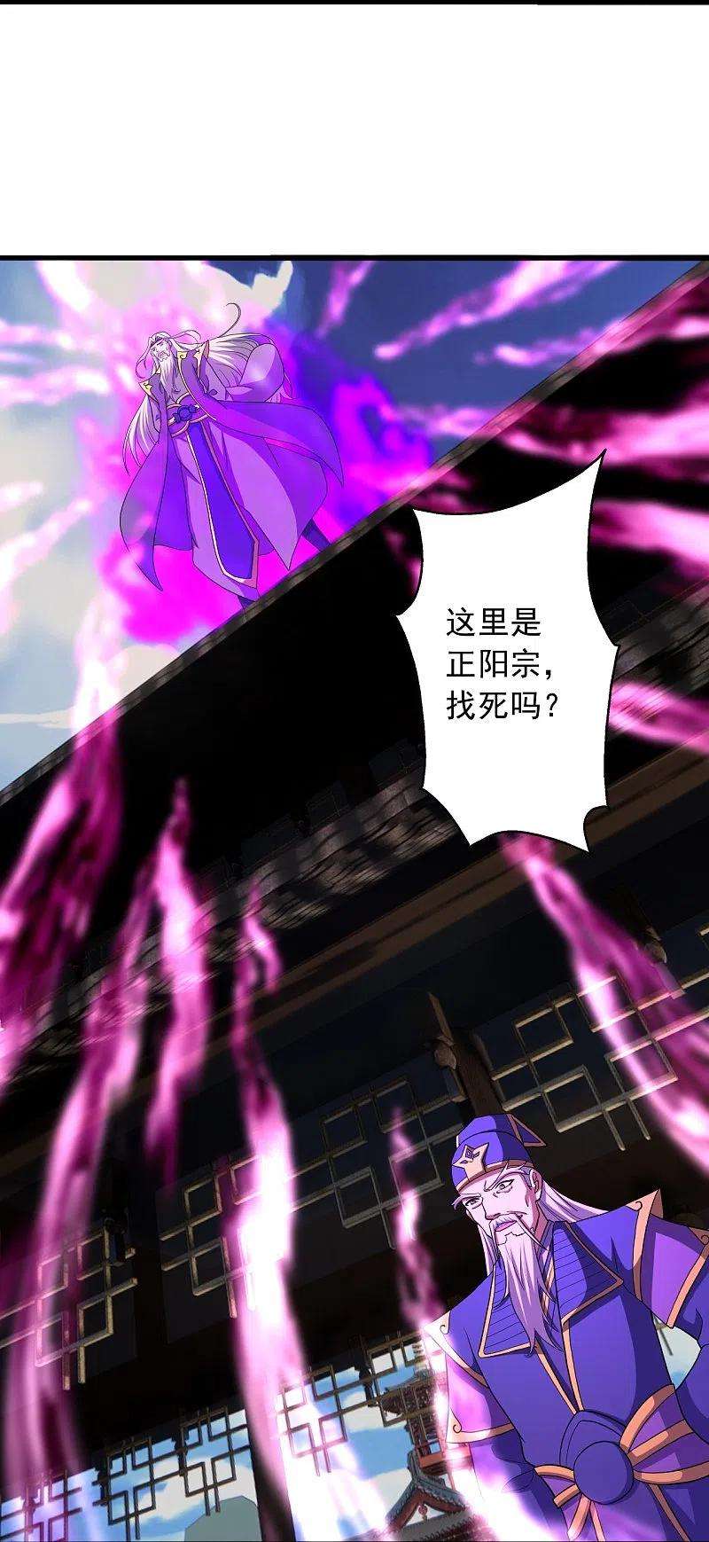 仙武帝尊271话 神火雷霆，一箭隔世