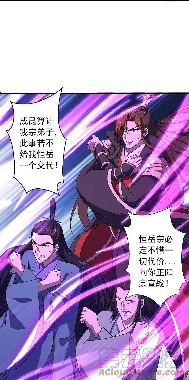 仙武帝尊271话 神火雷霆，一箭隔世