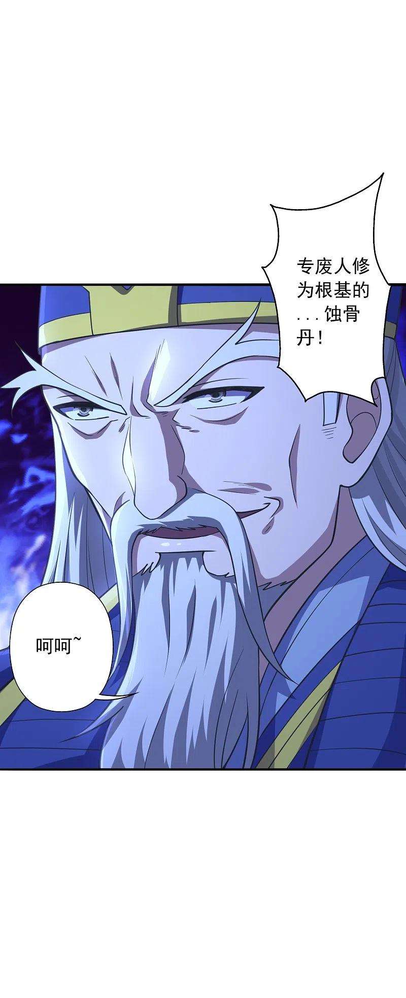 仙武帝尊271话 神火雷霆，一箭隔世