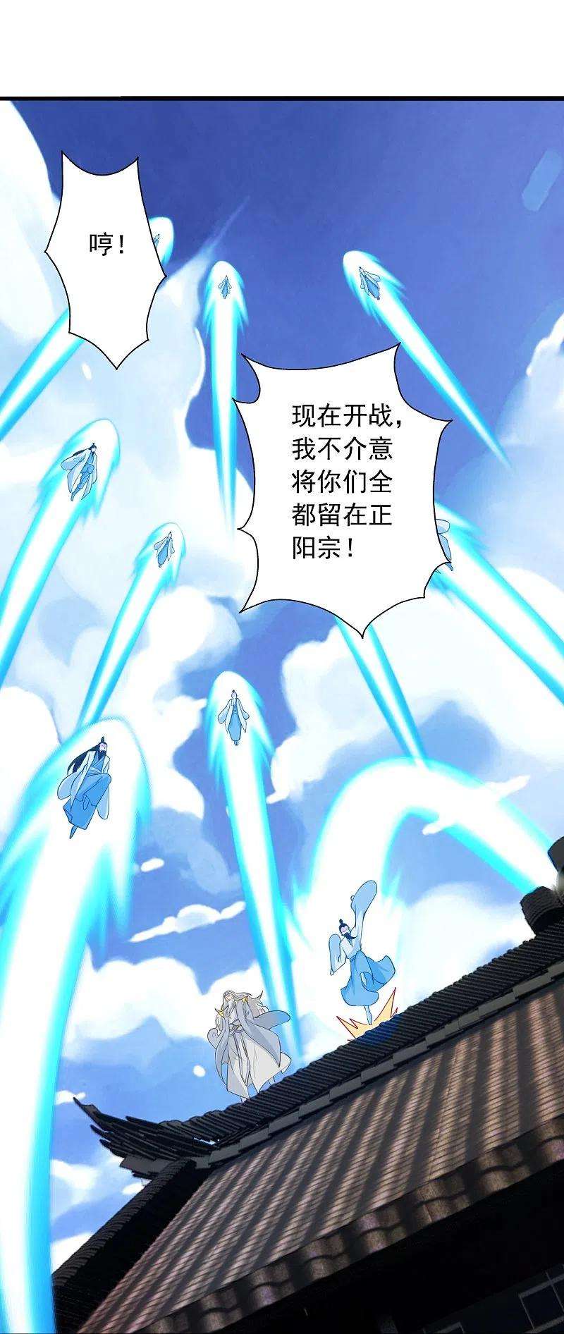 仙武帝尊271话 神火雷霆，一箭隔世