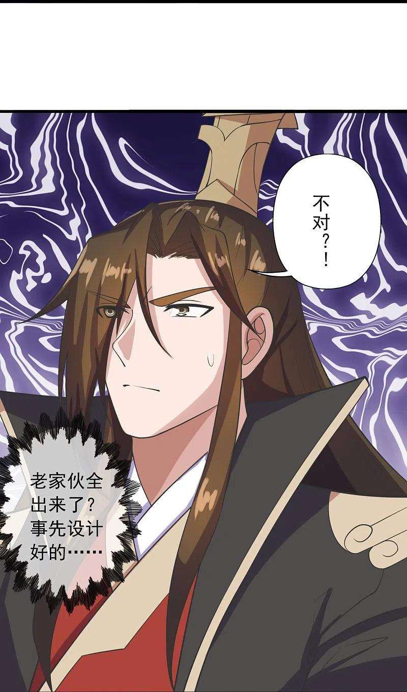 仙武帝尊271话 神火雷霆，一箭隔世