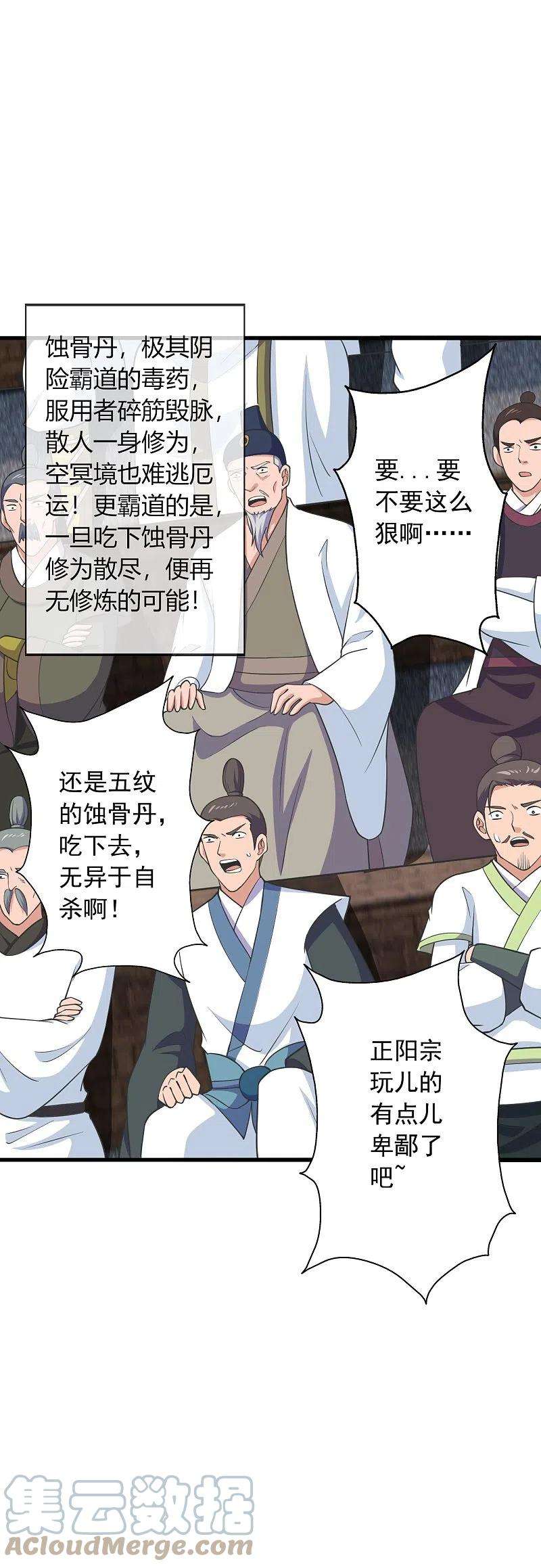 仙武帝尊271话 神火雷霆，一箭隔世