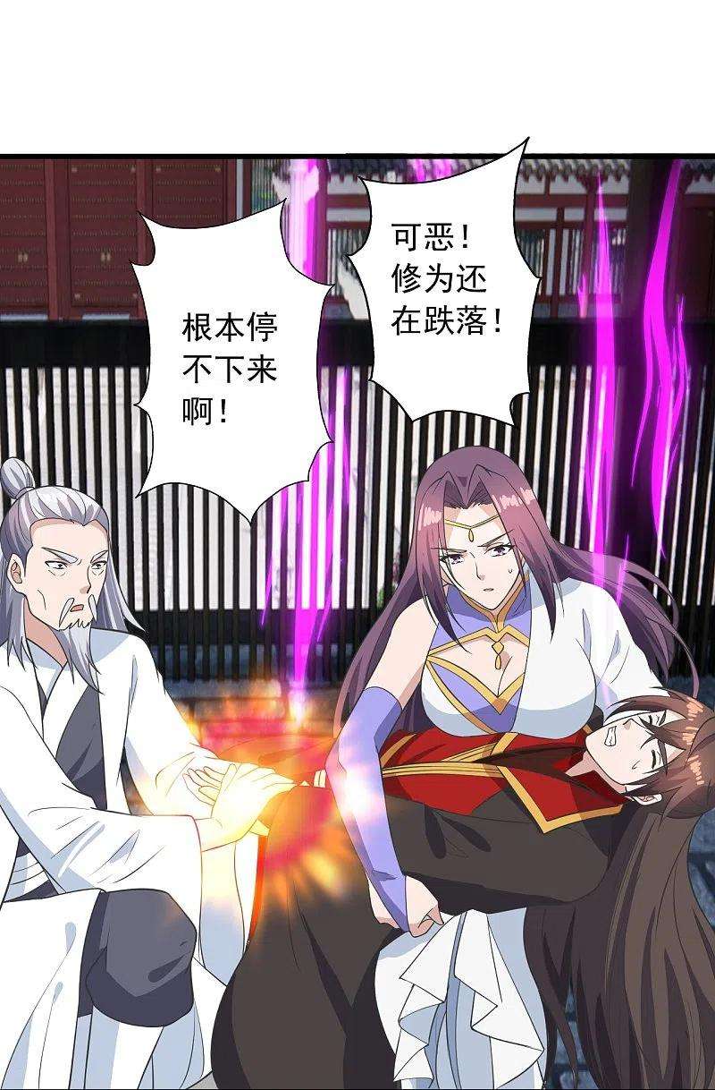 仙武帝尊271话 神火雷霆，一箭隔世