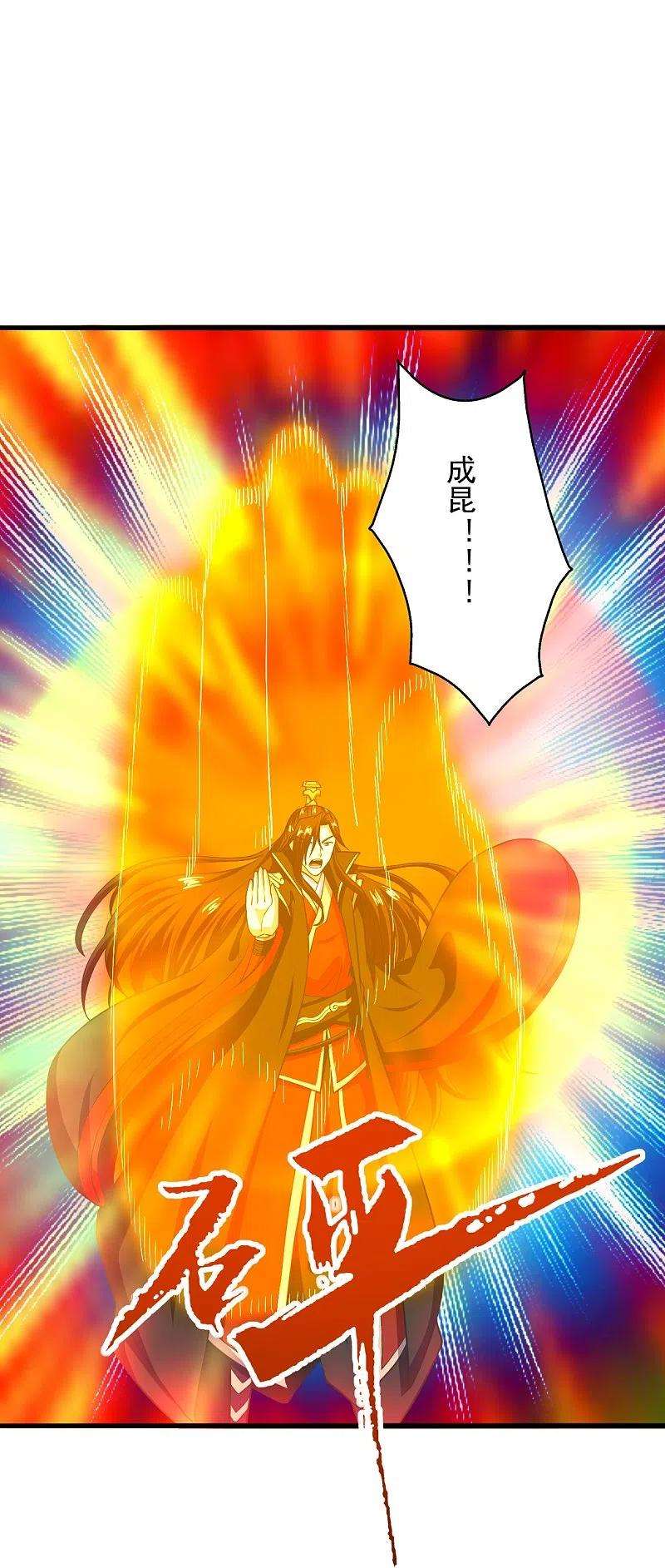 仙武帝尊271话 神火雷霆，一箭隔世