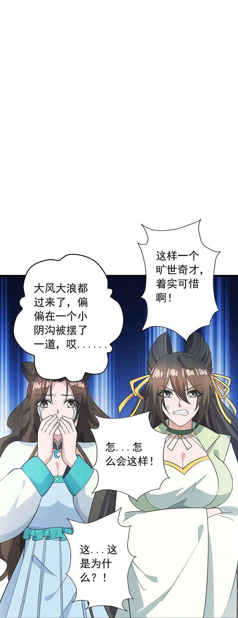 仙武帝尊271话 神火雷霆，一箭隔世