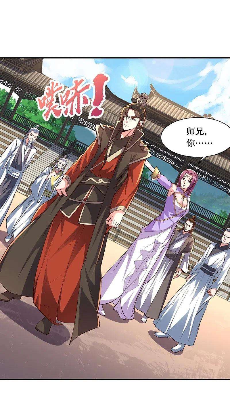 仙武帝尊271话 神火雷霆，一箭隔世