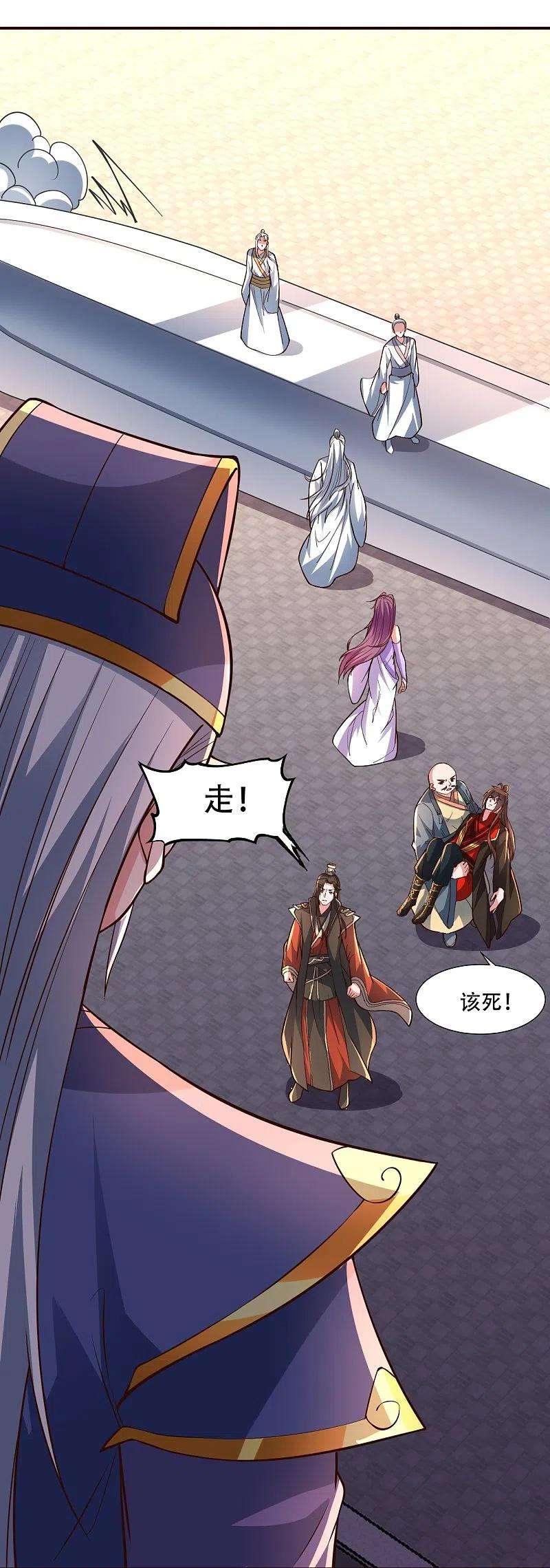 仙武帝尊271话 神火雷霆，一箭隔世