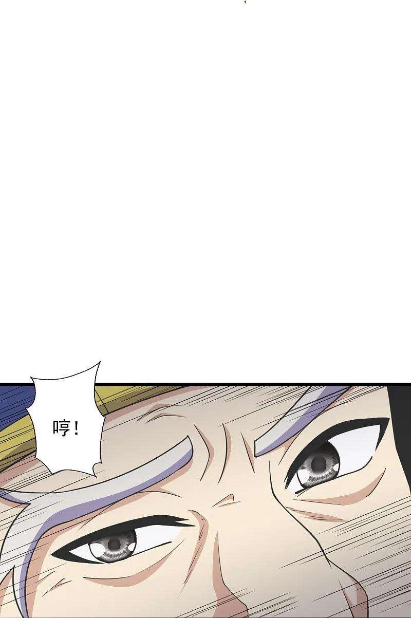 仙武帝尊271话 神火雷霆，一箭隔世