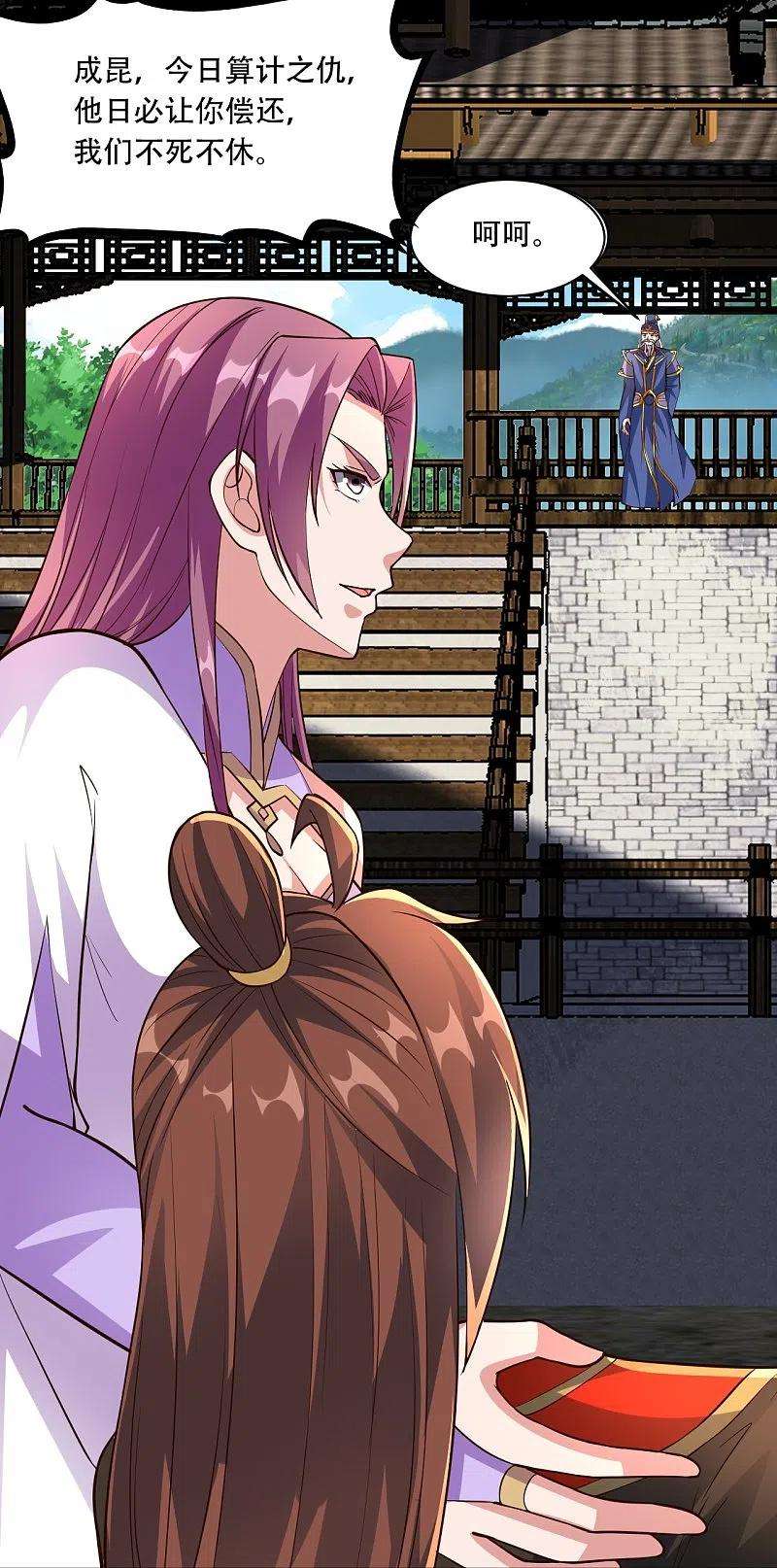 仙武帝尊271话 神火雷霆，一箭隔世