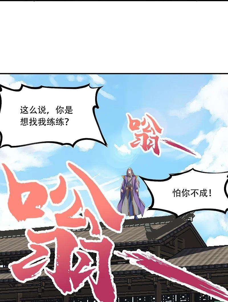 仙武帝尊271话 神火雷霆，一箭隔世