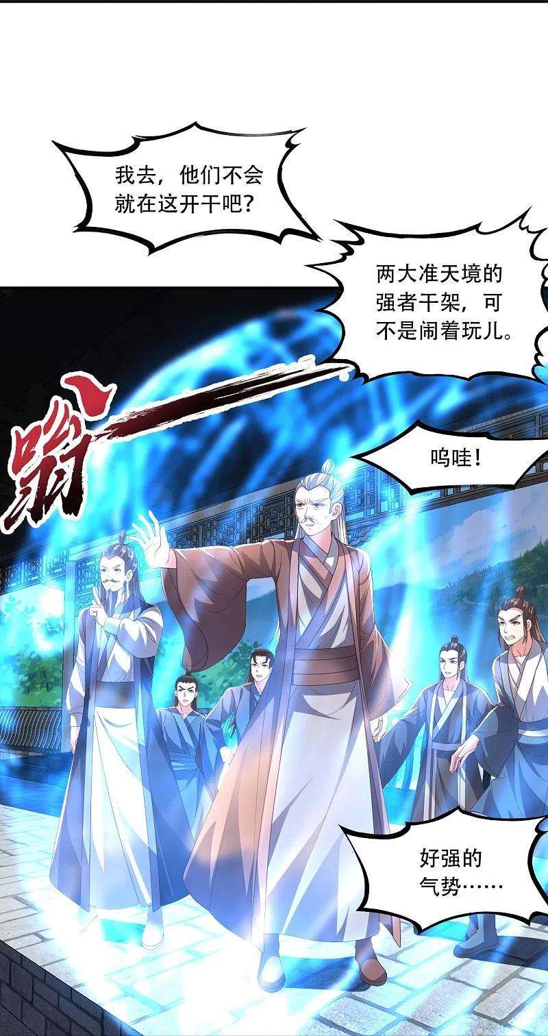 仙武帝尊271话 神火雷霆，一箭隔世