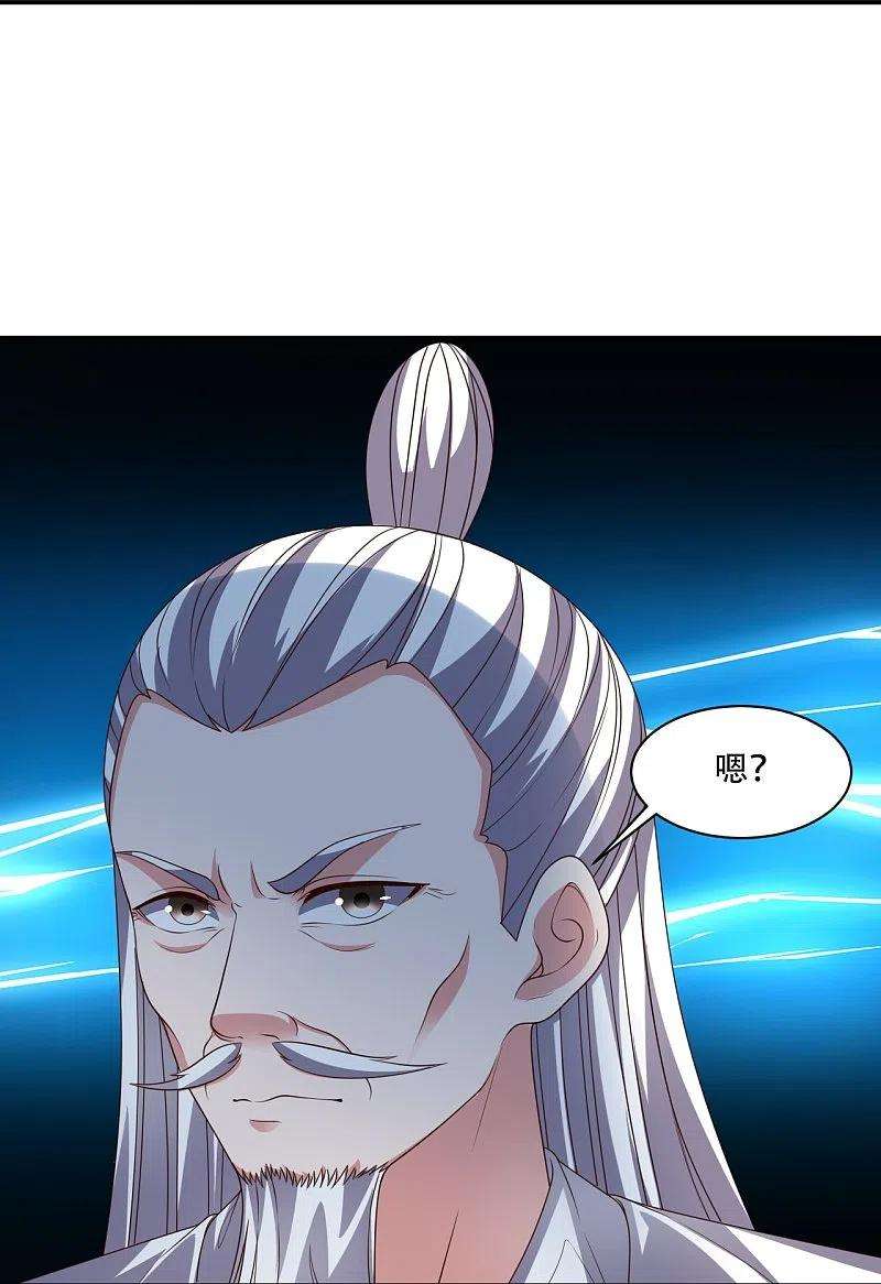 仙武帝尊271话 神火雷霆，一箭隔世