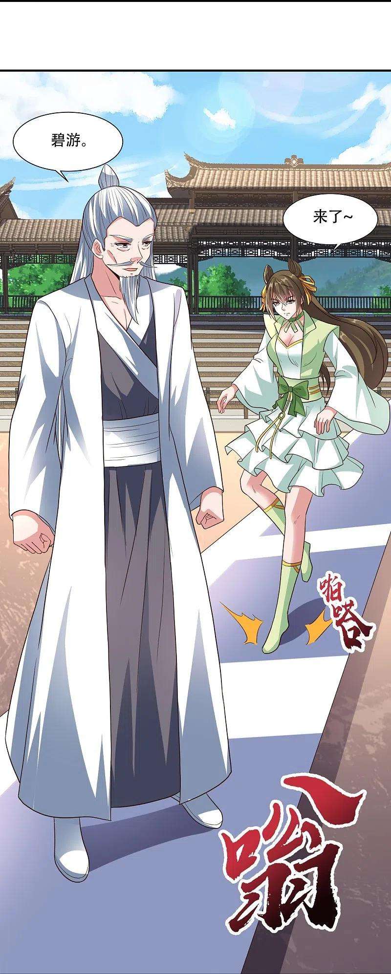 仙武帝尊271话 神火雷霆，一箭隔世