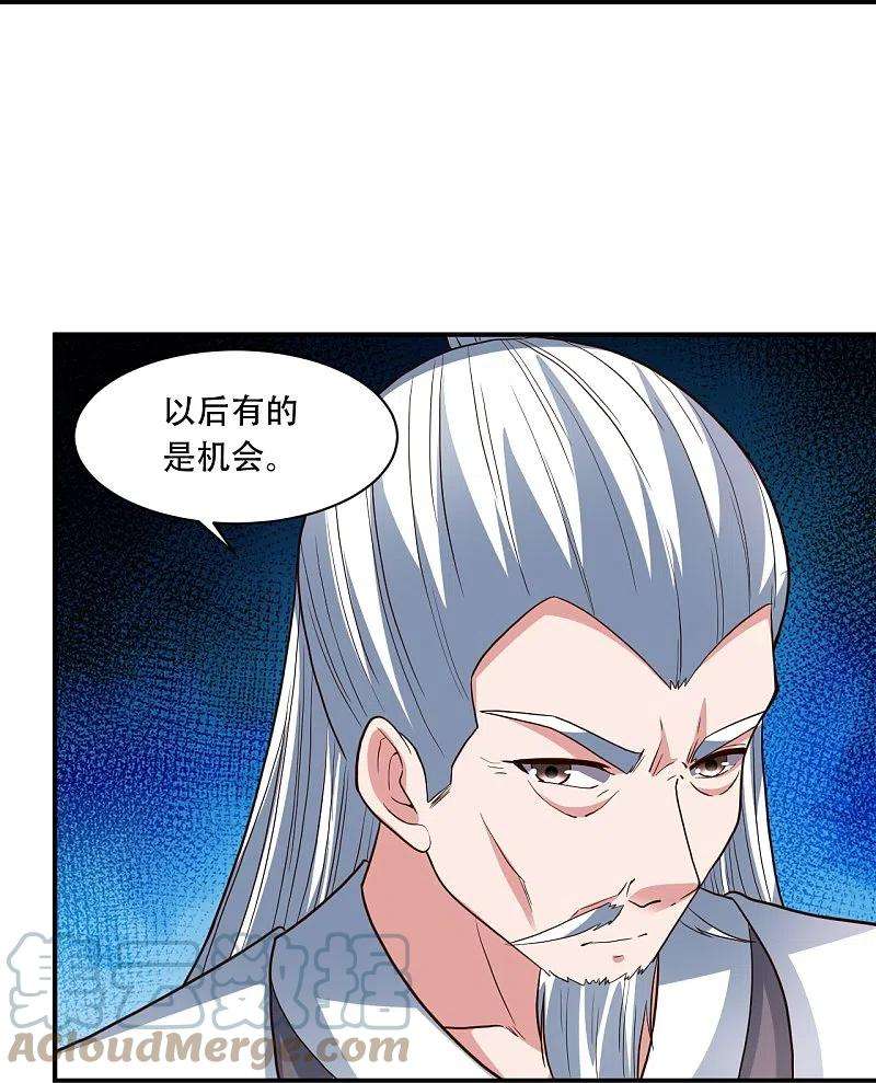 仙武帝尊271话 神火雷霆，一箭隔世