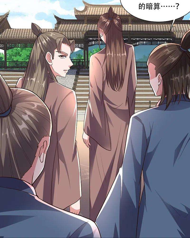 仙武帝尊271话 神火雷霆，一箭隔世