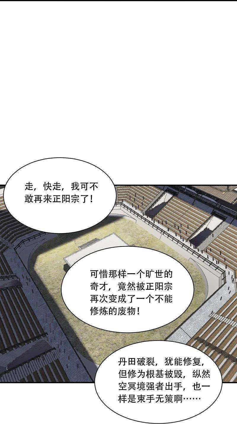 仙武帝尊271话 神火雷霆，一箭隔世