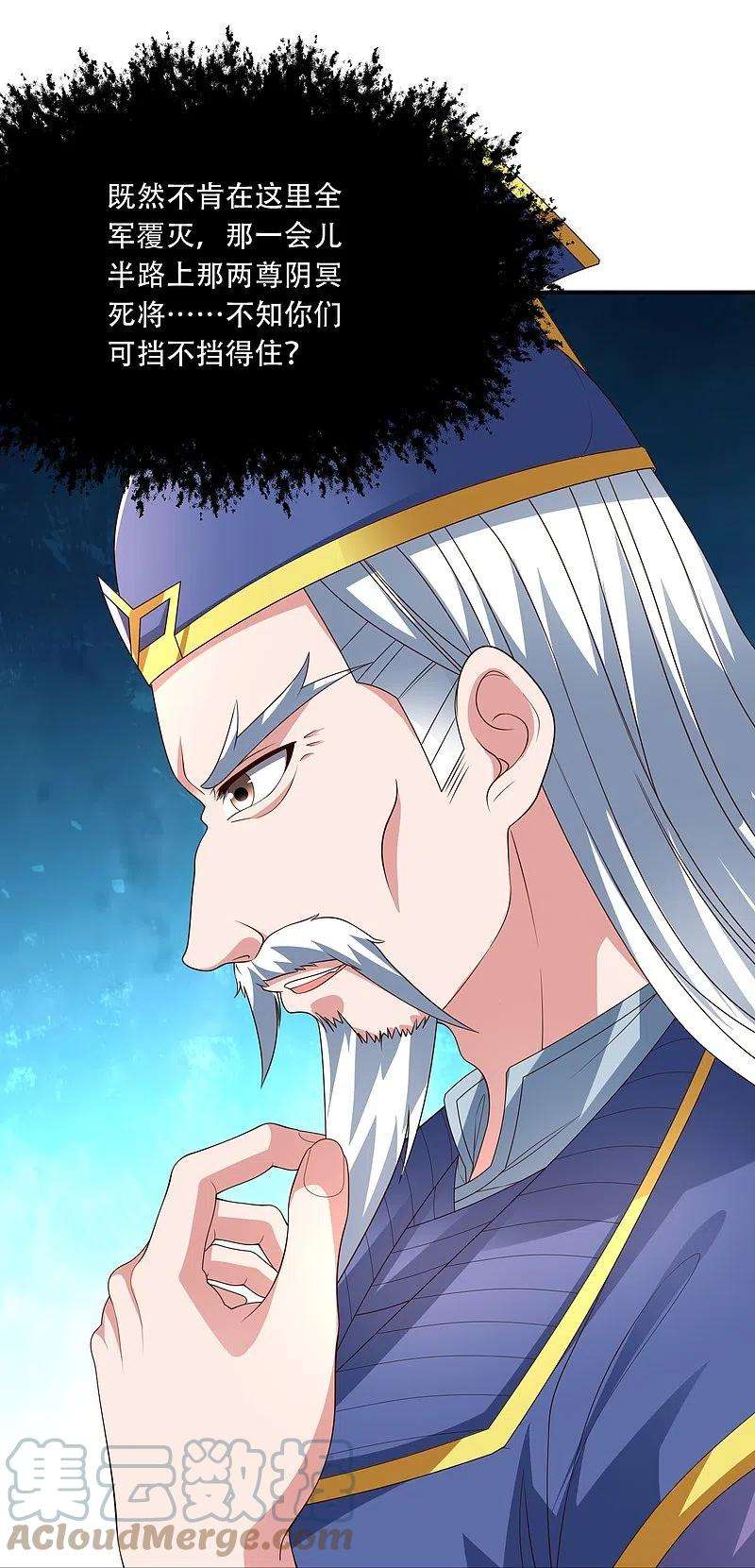 仙武帝尊271话 神火雷霆，一箭隔世