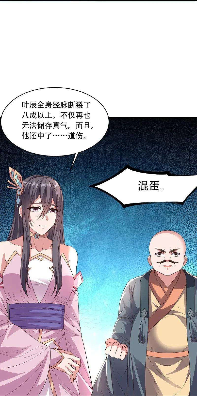 仙武帝尊271话 神火雷霆，一箭隔世