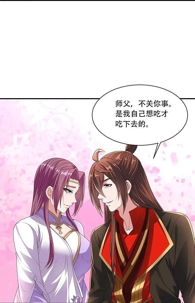 仙武帝尊271话 神火雷霆，一箭隔世