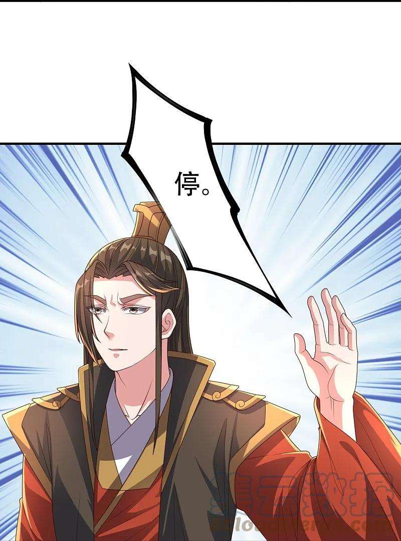 仙武帝尊271话 神火雷霆，一箭隔世