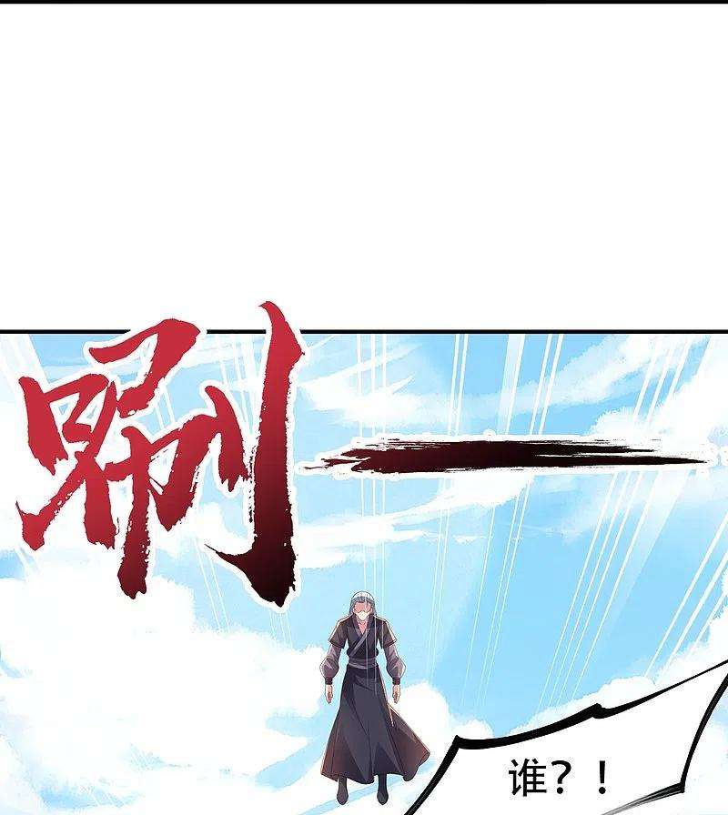 仙武帝尊271话 神火雷霆，一箭隔世