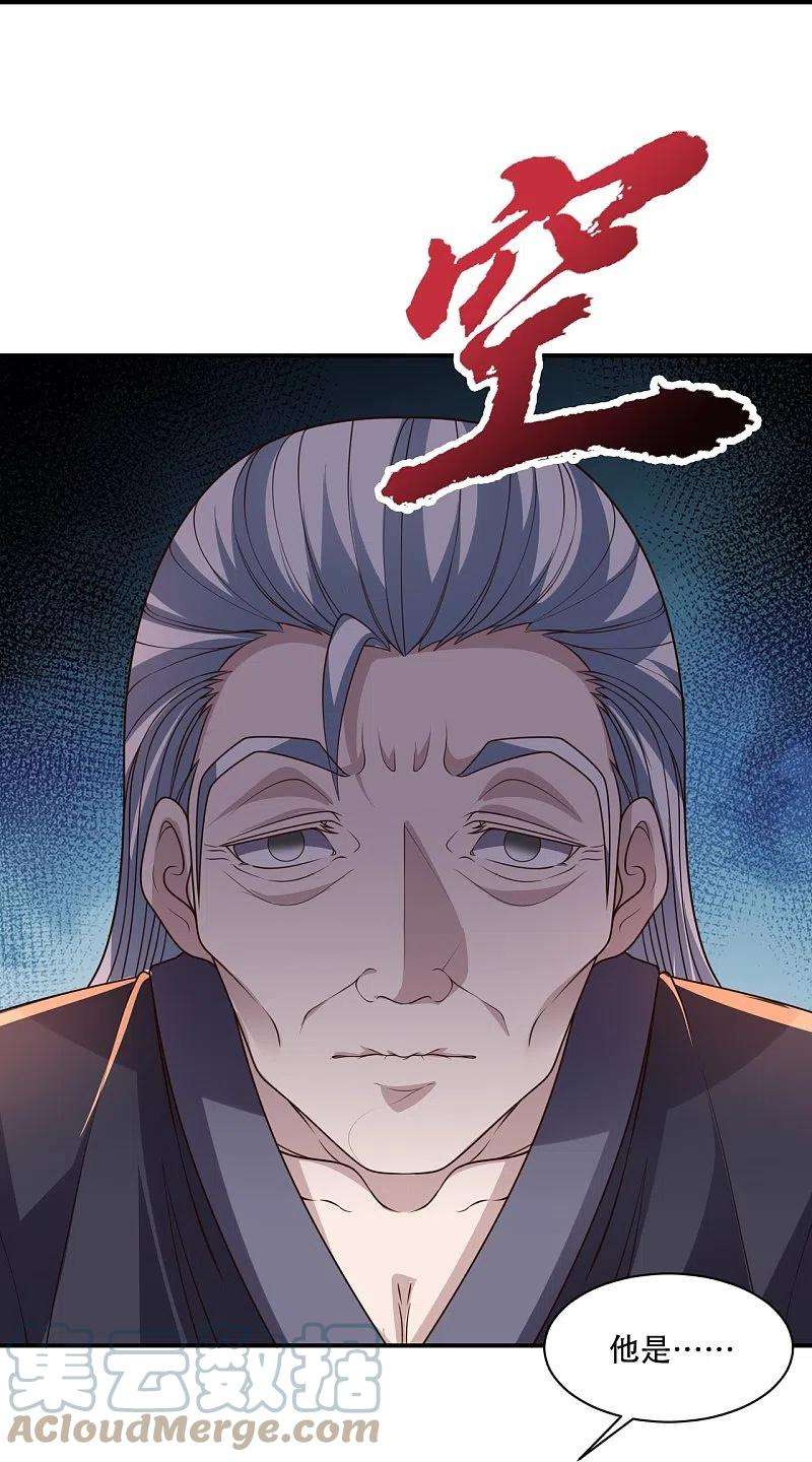 仙武帝尊271话 神火雷霆，一箭隔世