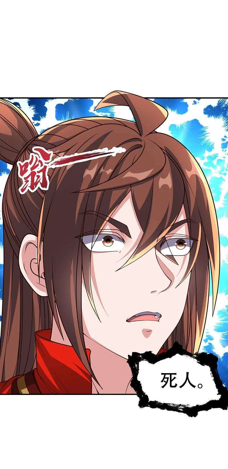 仙武帝尊271话 神火雷霆，一箭隔世