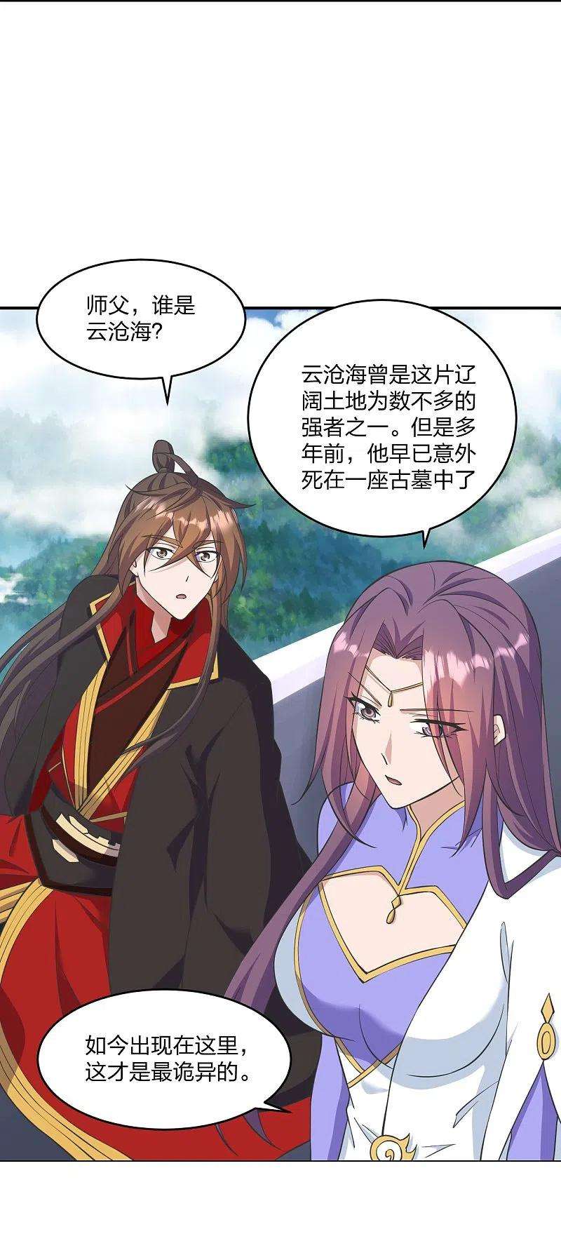 仙武帝尊272话 合体失败？！