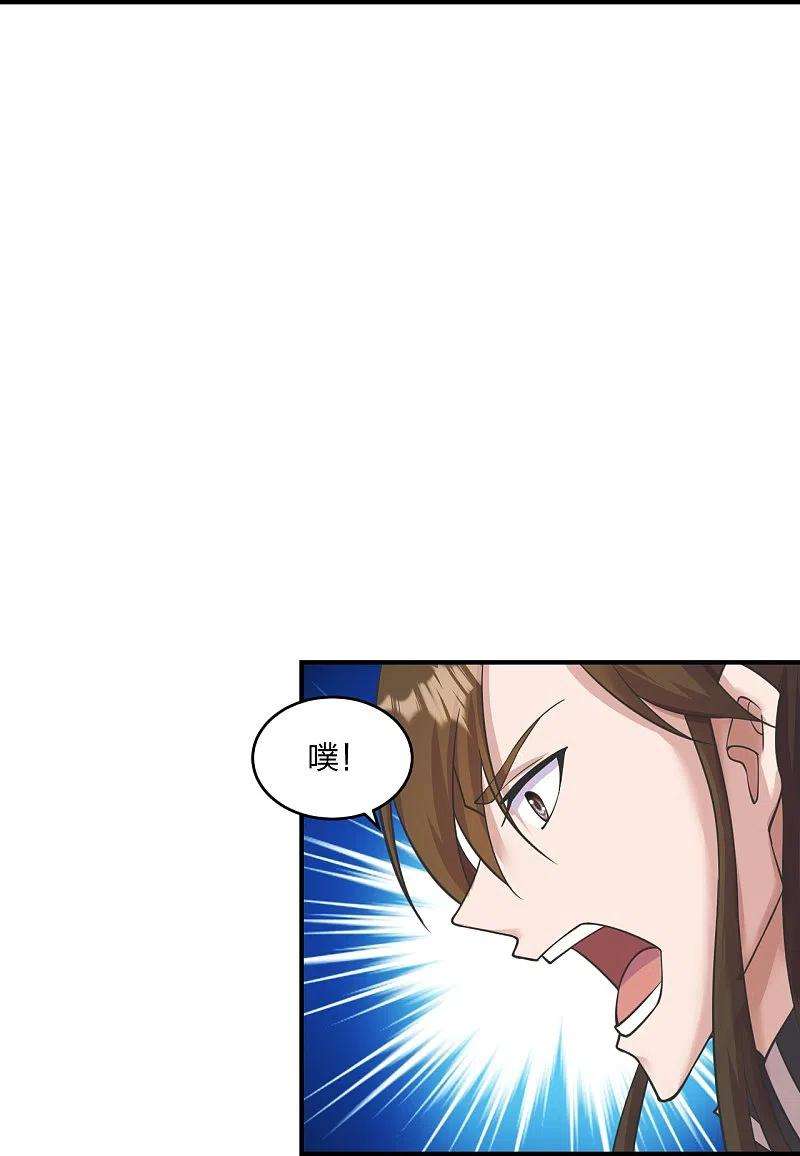 仙武帝尊272话 合体失败？！