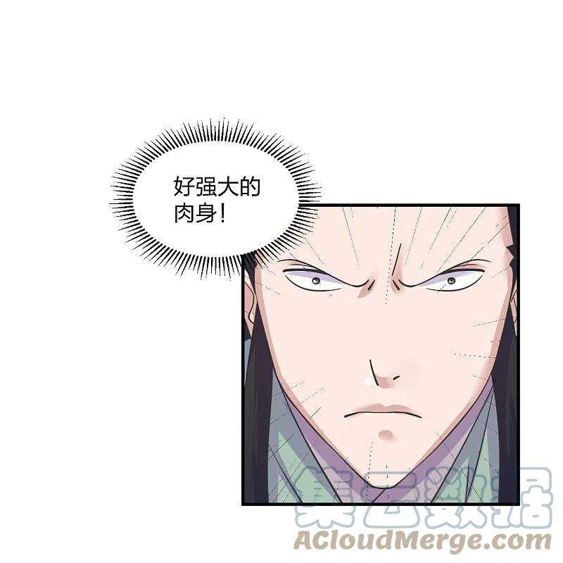 仙武帝尊272话 合体失败？！