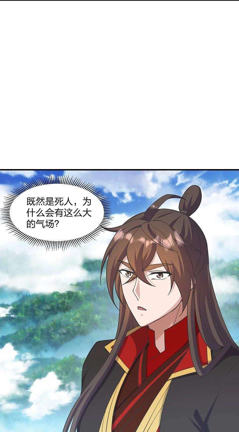 仙武帝尊272话 合体失败？！