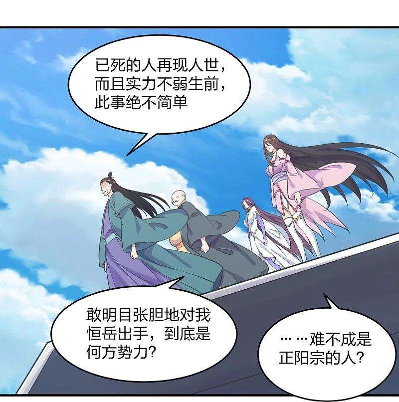 仙武帝尊272话 合体失败？！