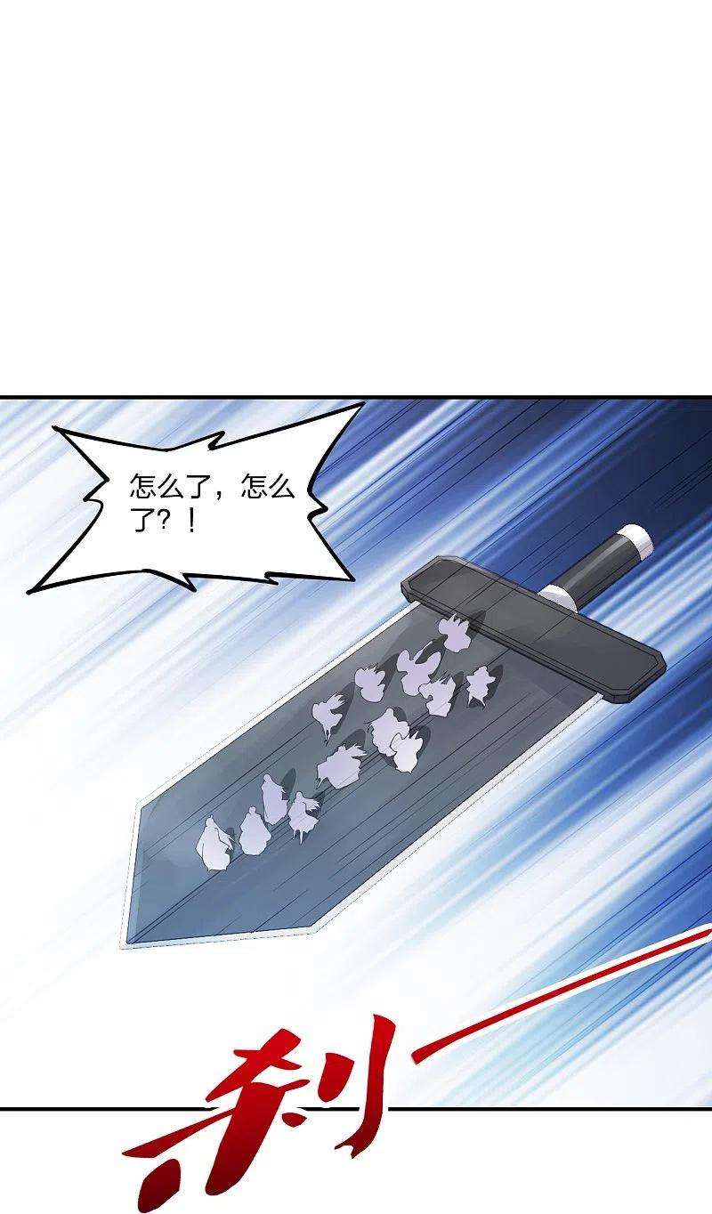 仙武帝尊272话 合体失败？！