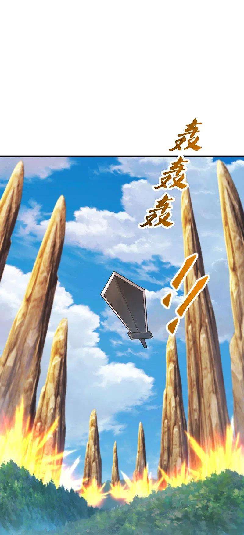 仙武帝尊272话 合体失败？！