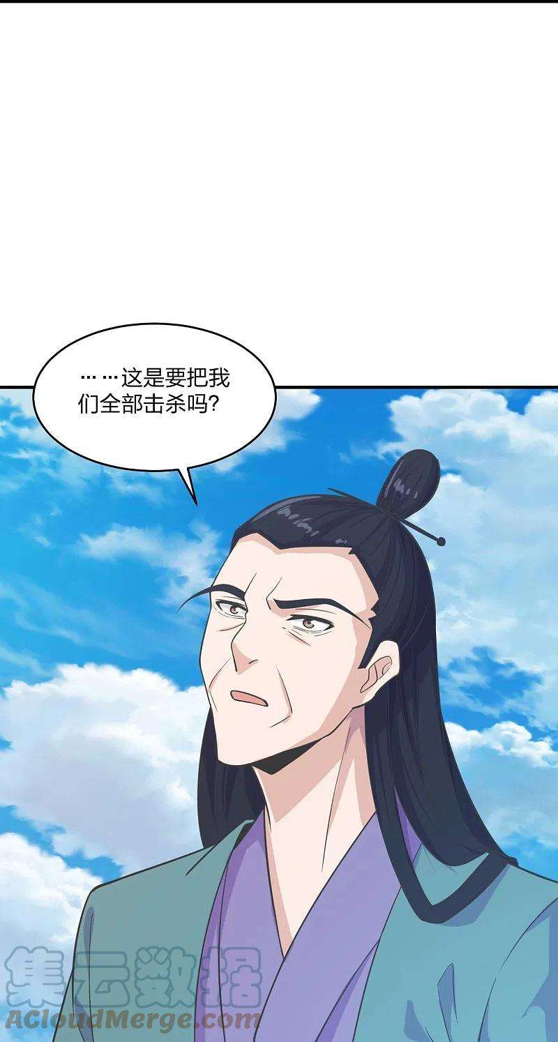 仙武帝尊272话 合体失败？！
