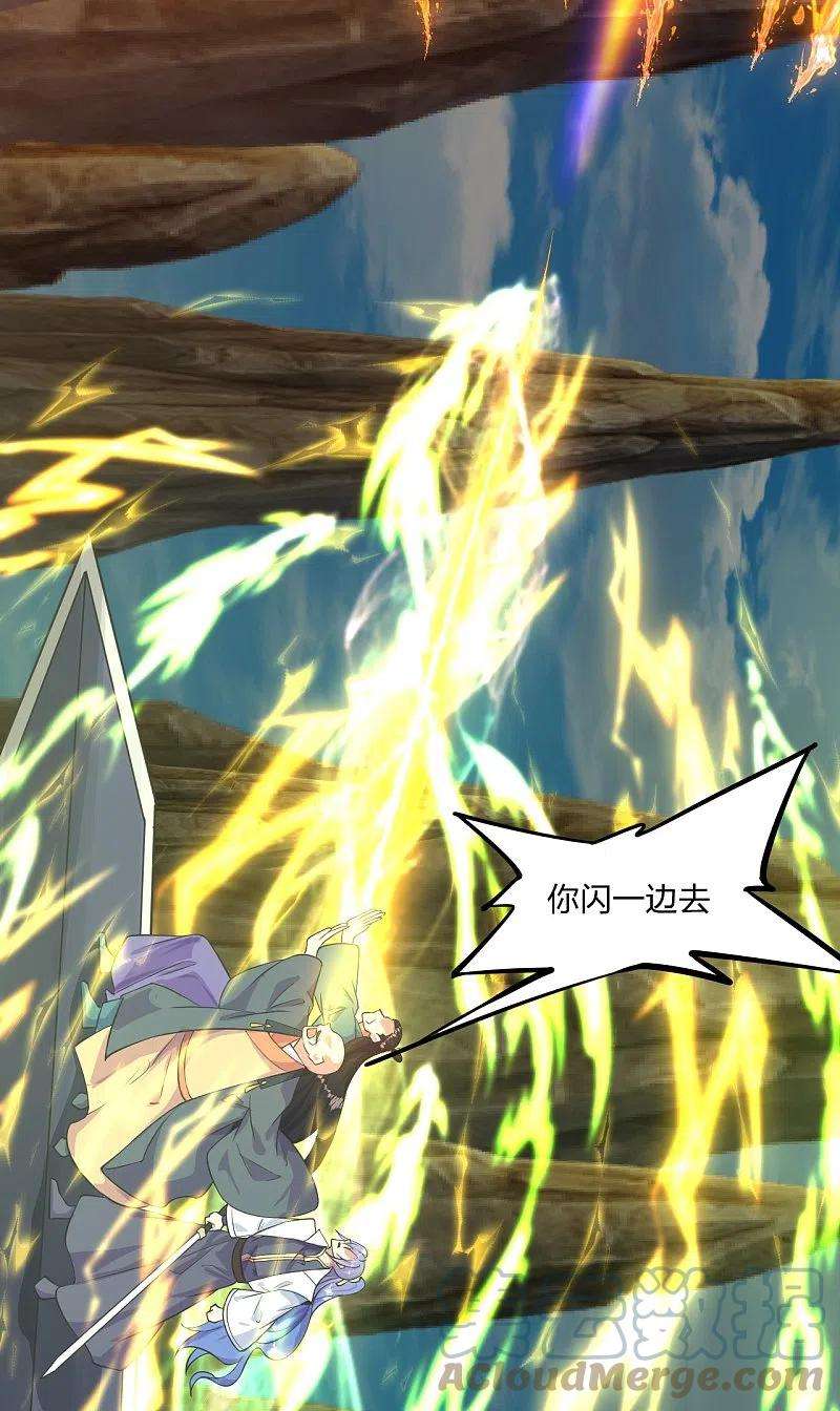 仙武帝尊272话 合体失败？！