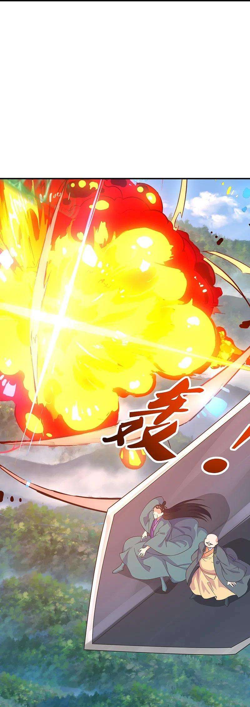 仙武帝尊272话 合体失败？！