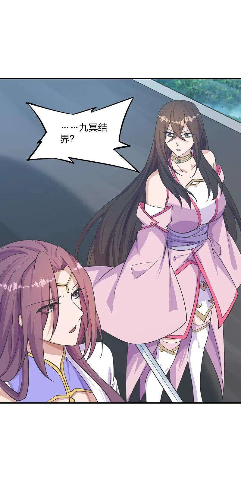 仙武帝尊272话 合体失败？！