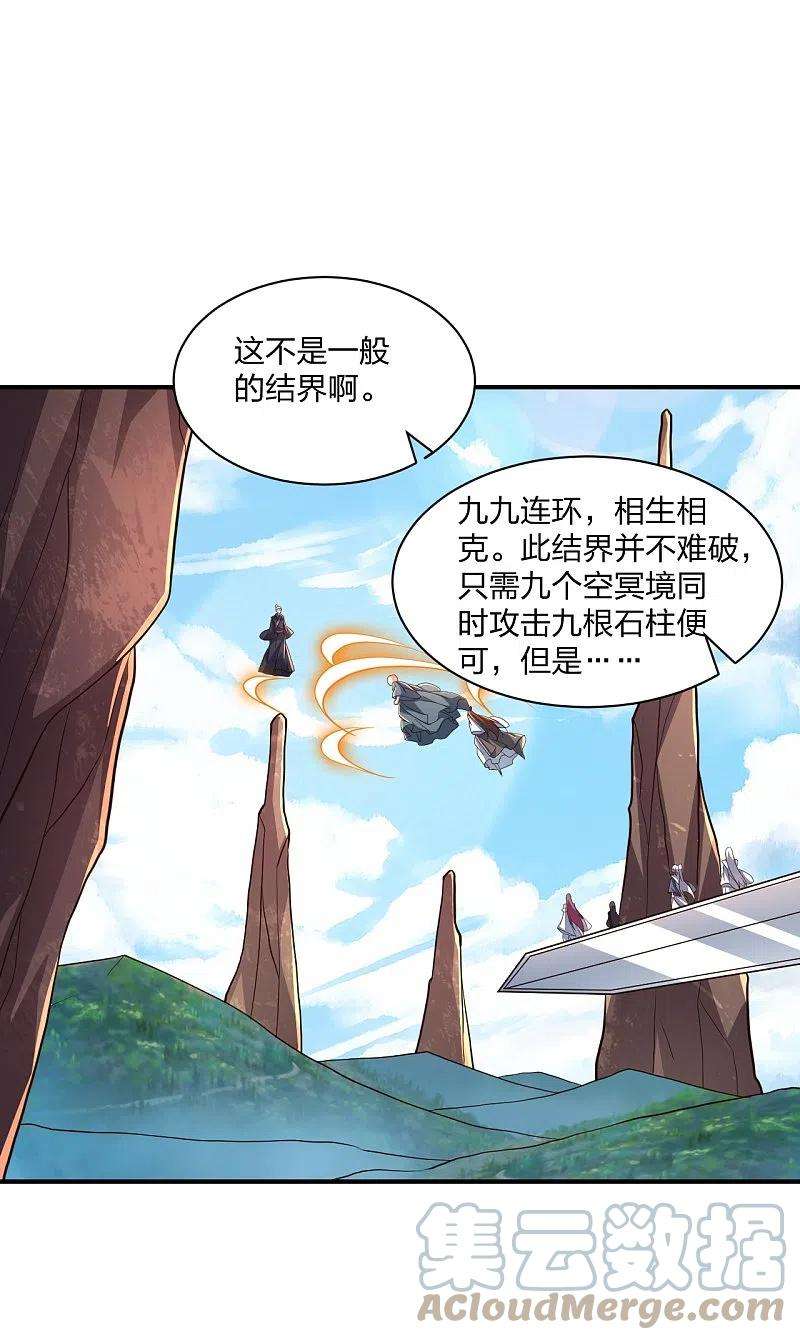 仙武帝尊272话 合体失败？！