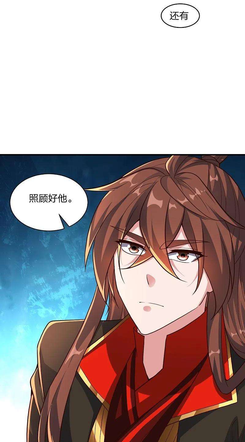 仙武帝尊272话 合体失败？！