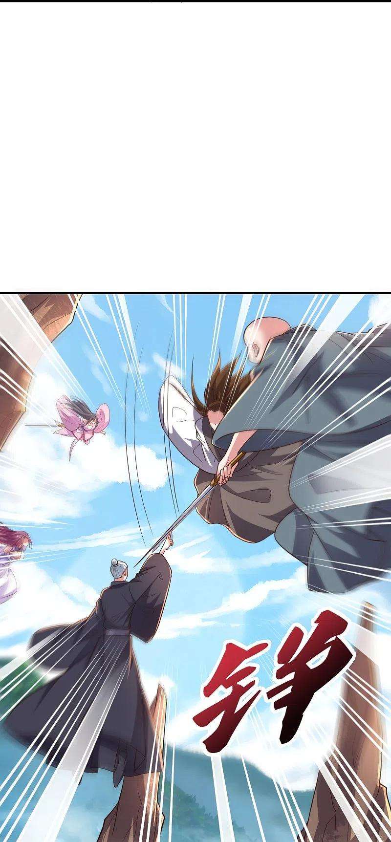 仙武帝尊272话 合体失败？！