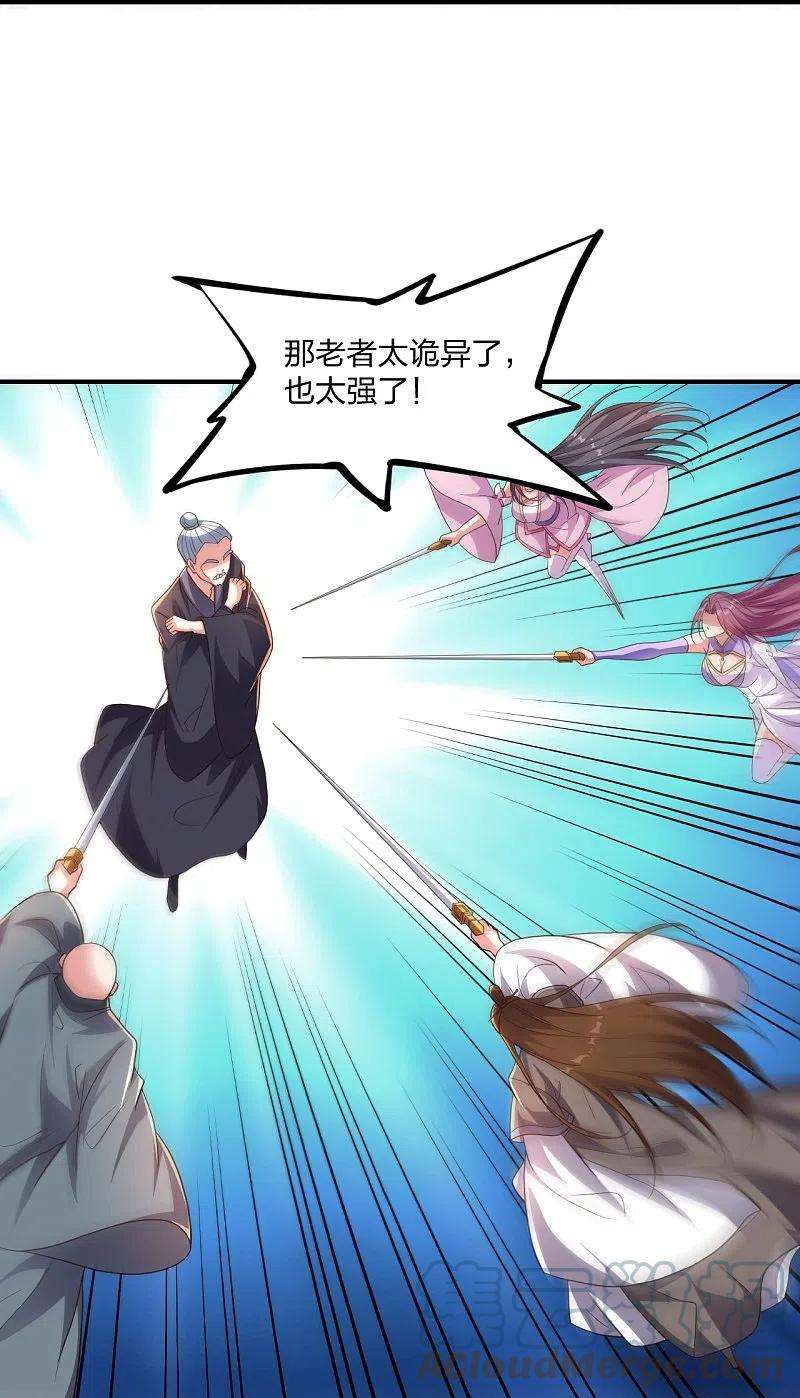 仙武帝尊272话 合体失败？！