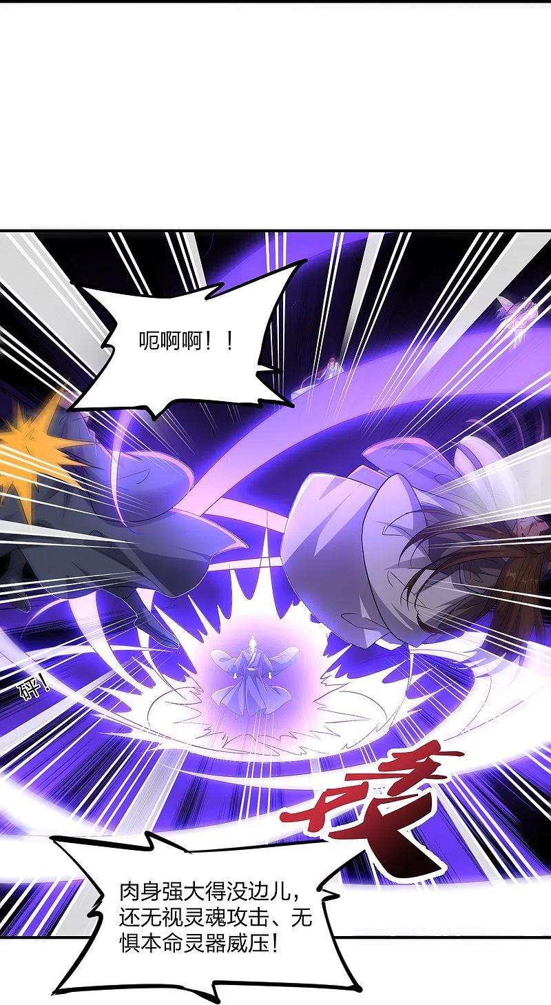 仙武帝尊272话 合体失败？！