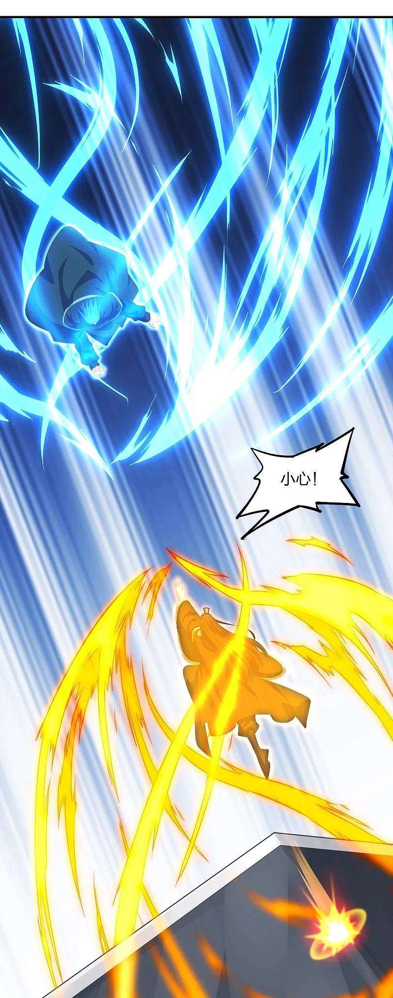 仙武帝尊272话 合体失败？！